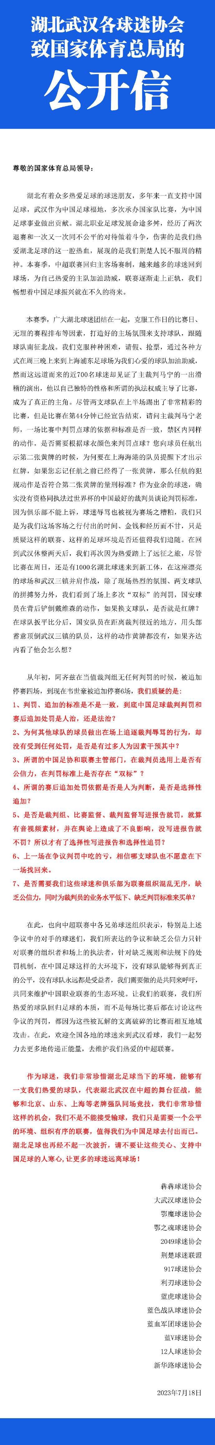 下半场，维尔茨闪击，扎卡远射中柱。